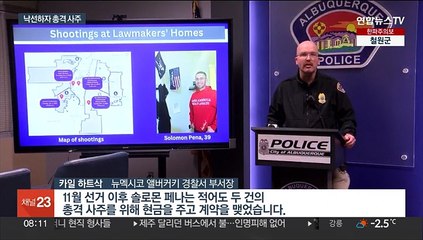 낙선하자 총격 사주…美 끝나지 않는 선거음모론