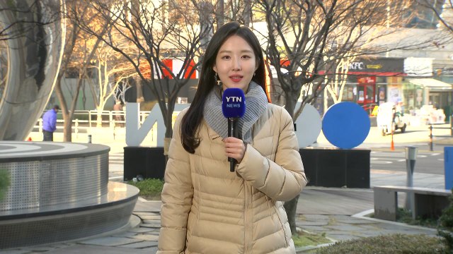[날씨] 오늘 강추위 다소 누그러져...중서부 초미세먼지 / YTN