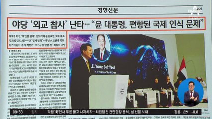 김진의 돌직구쇼 - 1월 18일 신문브리핑
