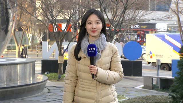 [날씨] 강추위 주춤, 한낮 영상권...중서부 초미세먼지 / YTN