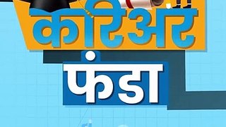 कॉम्पिटिटिव एग्जाम आसान बनाने के लिए 5 फाउंडेशन स्किल्स