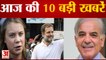 Today News Headlines: Rahul Gandhi की Bharat Jodo Yatra आज Himachal में सहित Top 10 News.