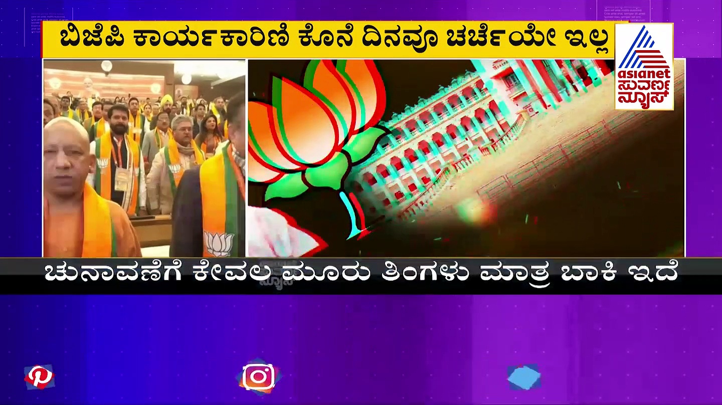 ಸಂಪುಟ ವಿಸ್ತರಣೆ ಬಗ್ಗೆ ಸ್ಪಷ್ಟ ಉತ್ತರ ನೀಡದ ಹೈಕಮಾಂಡ್‌: ಎಲೆಕ್ಷನ್ ಟೈಮಲ್ಲಿ ಇದು ಅಸಾಧ್ಯ?