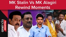 MK Stalin vs MK Alagiri | Udhayanidhi Alagiria சந்தித்ததின் பின்னணி என்ன?
