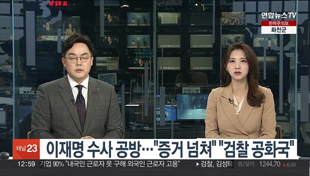 이재명 수사 공방…여 "증거 넘쳐" 야 "검찰 공화국"