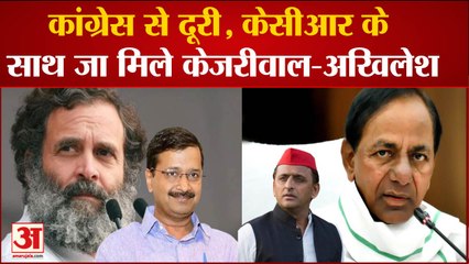 Mission 2024: Congress से दूरी, KCR के साथ जा मिले Arvind Kejriwal-Akhilesh Yadav।