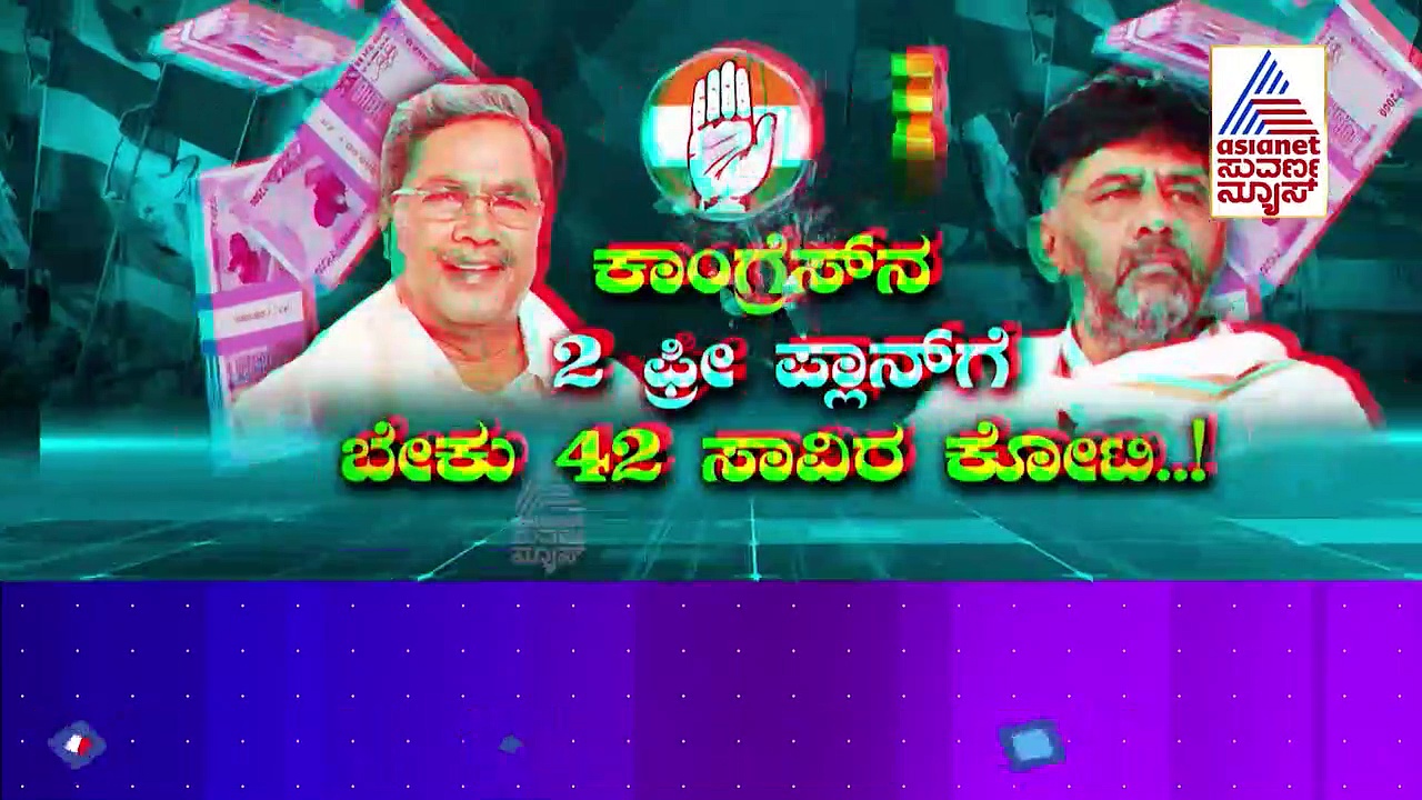 ಚುನಾವಣೆ ಹೊಸ್ತಿಲಲ್ಲಿ ಫ್ರೀ ಪಾಲಿಟಿಕ್ಸ್ ತಂತ್ರ: ಮೂರು ಪಕ್ಷಗಳ 'ಭರವಸೆ' ಅಷ್ಟು ಸುಲಭವೇ?