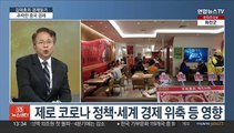 [김대호의 경제읽기] 중국 경제 3% 성장·인구 감소…한국 경제 영향은?