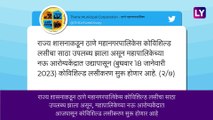 Thane: महापालिकेच्या आरोग्य केंद्रात आजपासून पुन्हा सुरु होणार कोविशिल्ड लसीकरण मोहीम