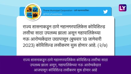 Thane: महापालिकेच्या आरोग्य केंद्रात आजपासून पुन्हा सुरु होणार कोविशिल्ड लसीकरण मोहीम