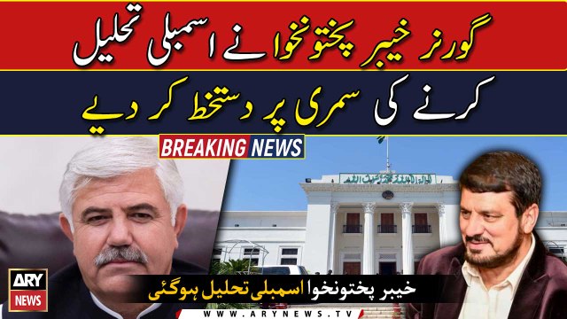 KP Assembly dissolved on CM Mahmood Khan’s advice