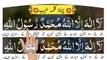 6-kalimas-in-islam-with-urdu-translation-six