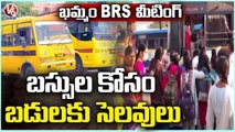 Public Facing Problems With Lack Of  Buses At Bus  Stands Over CM KCR Khammam Meeting _ V6 News (1)