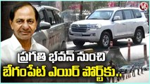 CM KCR Convoy From Pragathi Bhavan To Begumpet Airport | V6 News