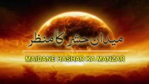Maidan Hashar ka Manzar - Maidane Mehshar - Qiyamat kay din ka mazar - qiyamat ka din - Hisab kitab ka din - Qari mujtaba Ibji