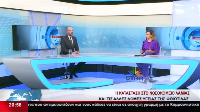 Ο πρόεδρος του ιατρικού Συλλόγου Φθιώτιδας, Χρήστος Γεωργίου στο STAR