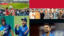 IND vs NZ - మొదటి ODI... వరుణుడి గండం ఉందా.. వివరాలు ఇవే? *Cricket | Telugu OneIndia