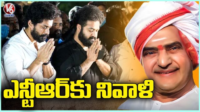 Jr NTR and Kalyan Ram Pays Tribute To Sr NTR On 27th Death Anniversary _ V6 News