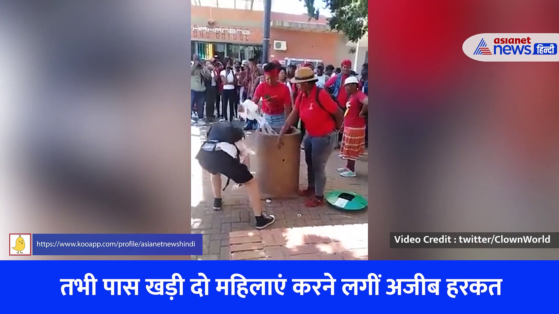 सड़क पर पड़ा कचड़ा उठाकर डस्टबिन में डाल रहा था युवक, तभी पास खड़ी दो महिलाएं करने लगीं अजीब हरकत
