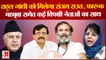 Bharat Jodo Yatra: Rahul Gandhi को मिलेगा Sanjay Raut, Farooq,Mehbooba समेत कई विपक्षी नेताओं का साथ