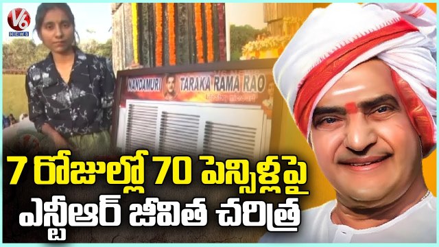 Micro Artist Mahitha Draws Sr NTR Life History On Pencils _ NTR 27th Death Anniversary _ V6 News
