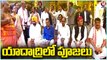 CM KCR Along With Other States CMs Offeres Prayers At Yadadri Temple _ V6 News