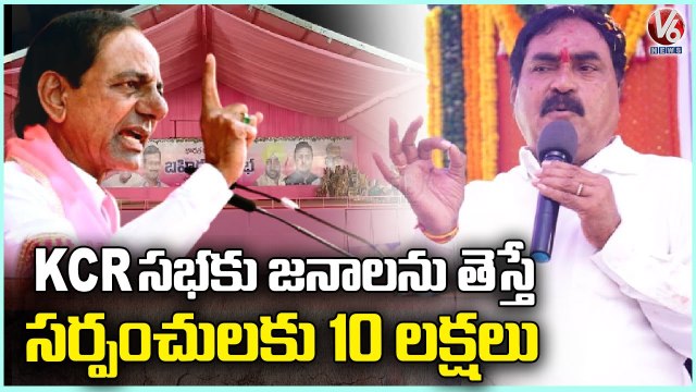 Minister Errabelli Dayakar Rao Gives Target To Sarpanches On Public Gathering For BRS Public Meeting