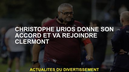Christophe Urios est d'accord et rejoindra Clermont
