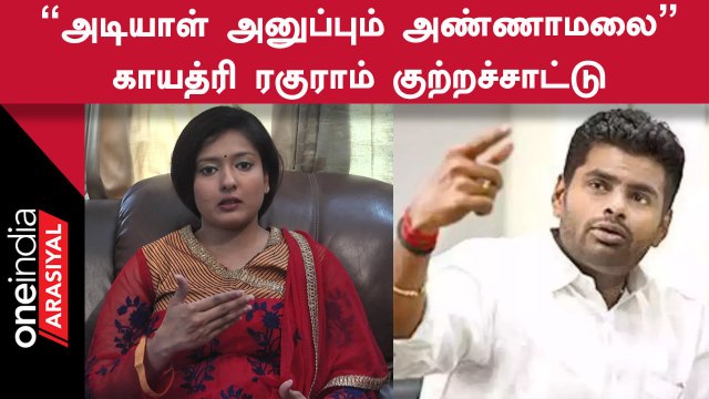Annamalai vs Gayathri Raguram | அண்ணாமலைக்கு சவால் விட்ட காயத்ரி ரகுராம்