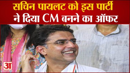 Rajasthan Politics: Sachin Pilot को इस पार्टी नेता ने दिया CM बनने का ऑफर ।