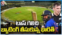 India Vs New Zealand Live Updates _ India Won The Toss Chose To Bat First _ V6 News