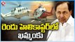 CM KCR Reached Khammam Along With Other 3 States CMs _ BRS Meeting _ V6 News (1)