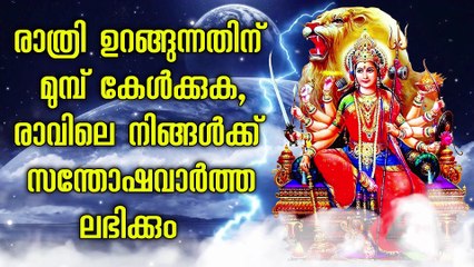 രാത്രി ഉറങ്ങുന്നതിന് മുമ്പ് കേൾക്കുക, രാവിലെ നിങ്ങൾക്ക് സന്തോഷവാർത്ത ലഭിക്കും