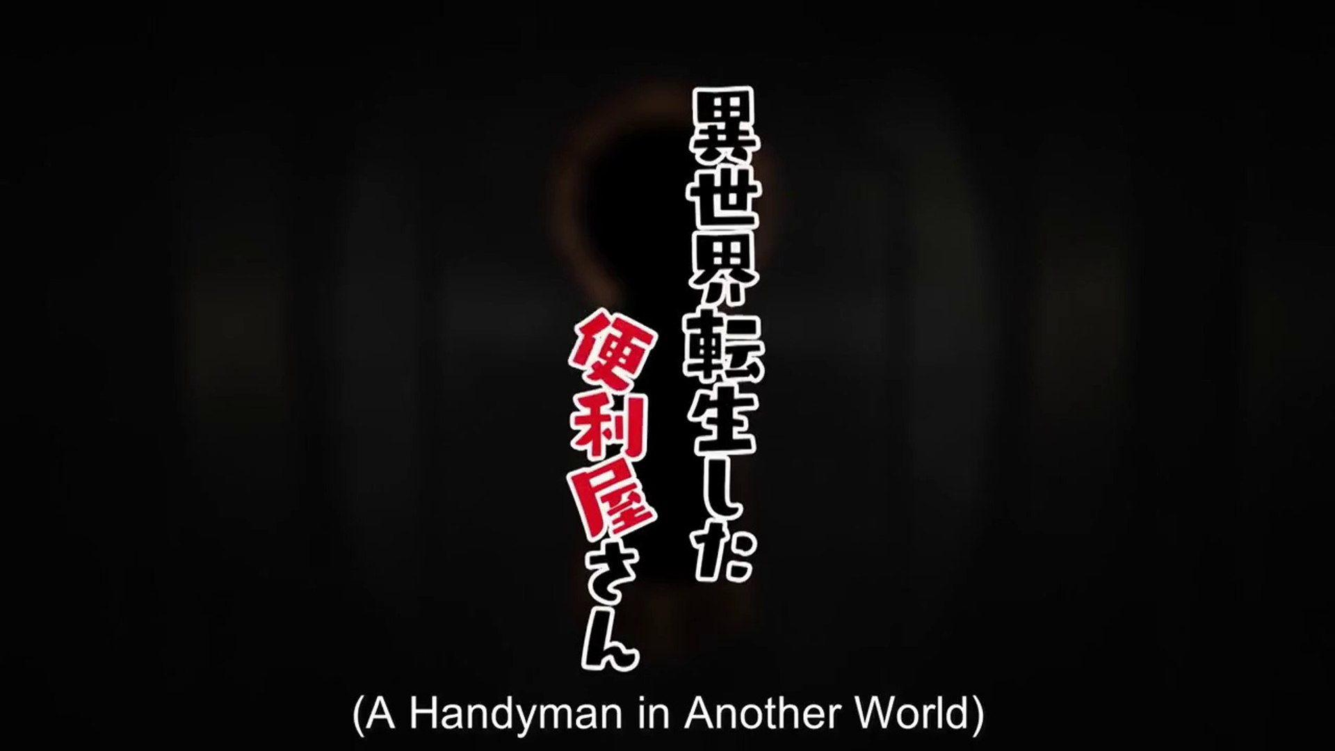 Handyman Saitou in Another World - EP 1 English Subbed - video Dailymotion