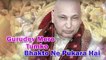 Gurudev Mere Tumko Bhakto Ne Pukara Hai ~ Bade Mandir Wale Guru Ji Bhajan ~ Best Hindi Devotional Bhajan ~ 2023
