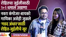 Interview With Rohit Raut & Juilee Joglekar | रोहितनी घेतला जुईलीसाठी उखाणा | Lokmat Filmy