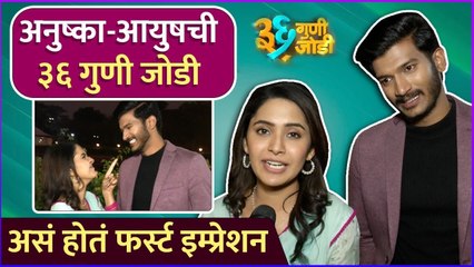 36 Guni Jodi | अनुष्का-आयुषची ३६ गुणी जोडी | Anushka Sarkate, Aayush Sanjeev