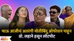 Chala Hawa Yeu Dya Latest Episode | Bhau Kadam Comedy | थुकरटवाडीत भाऊ आजीची अतरंगी कॉमेडी