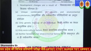 ऑपरेशन विजय CTET 2022-23 _ Child Development _ Pedagogy _ Growth _ Development BY Dharmendra Sir