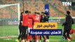 كواليس فوز الأهلي على سموحة والتأهل لنهائي كأس مصر