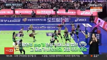 '37세' 황연주, 현대건설 질주 견인…꽃사슴의 진화는 현재진행형