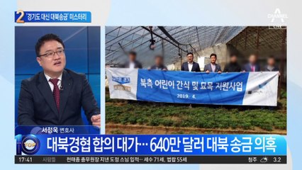 구속 앞둔 ‘쌍방울 키맨’…풀어야 할 3가지 의혹은?