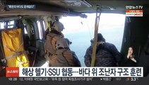 한겨울 바다에 '풍덩'…해군 SSU 혹한기 훈련