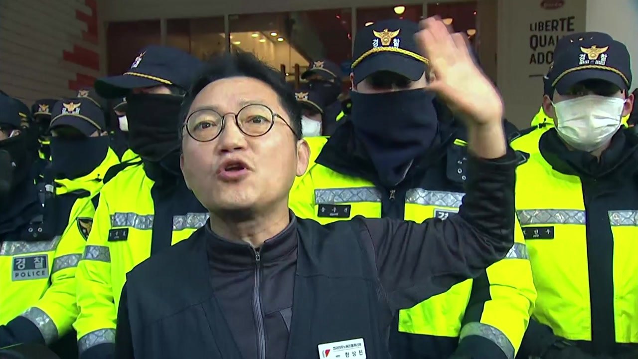 민주노총, 압수수색 강력 반발..."무리한 영장 집행" / YTN