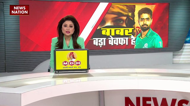 Babar Azam controversy : बाबर आजम का वीडियो चैट हुआ लीक |