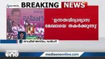 ഉന്നത വിദ്യാഭ്യാസ മേഖലയിലയെയും കേന്ദ്രം തകർക്കുന്നു, കൊളീജിയത്തിലും കേന്ദ്രത്തിന്റെ കടന്നുകയറ്റം- തെലങ്കാനയിലെ പ്രതിപക്ഷ റാലിയിൽ മുഖ്യമന്ത്രി പിണറായി വിജയൻ