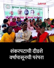 शंकर पट महिलांनी गाजवला