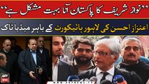 It is very difficult for Nawaz Sharif to come to Pakistan says, Aitzaz Ahsan