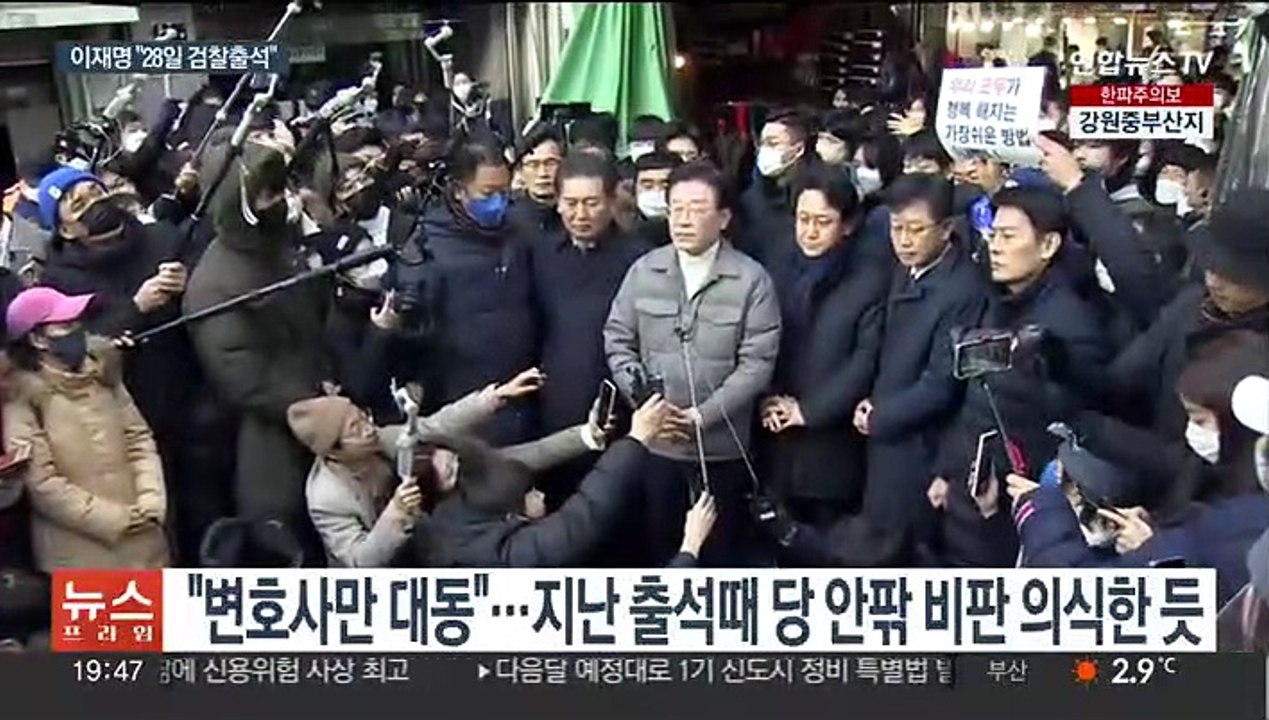 이재명 "또 오라니 28일 검찰 출석"…'사법 리스크' 정면돌파