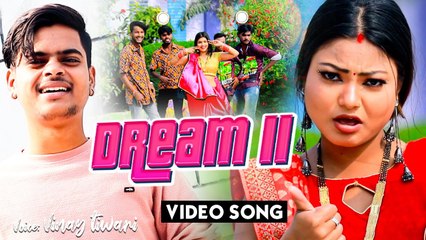 आ गया #Pawan Singh 2 का सबसे टॉप सांग | Dream 11 | #Vinay Tiwari | Bhojpuri New Song 2023
